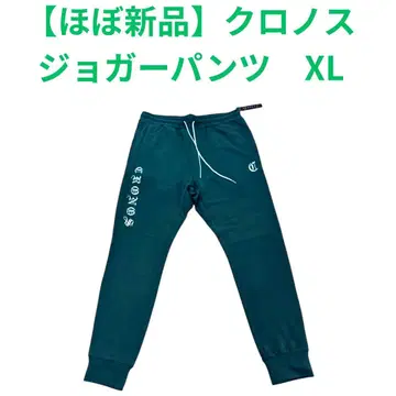 [ 거의 새상품 ] CRONOS 크로노스 XL 조거 팬츠 그린