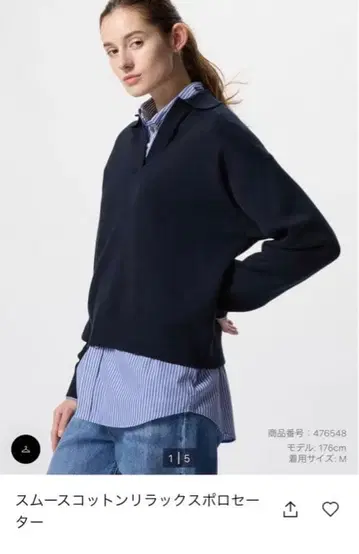 [ 유니클로 ] 스무스 코튼 릴랙스 폴로 스웨터 XXL