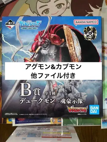 제일복권 디지몬 B상 피규어 듀크몬 혼고시조