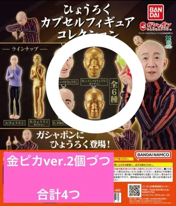 효로쿠 캡슐 피규어 컬렉션 가챠