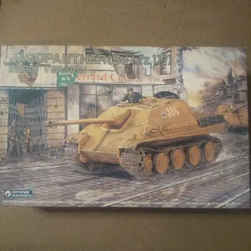 군제산업 JAGDPANTHER (Sd.Kfz.173) 야크트판터 초기형