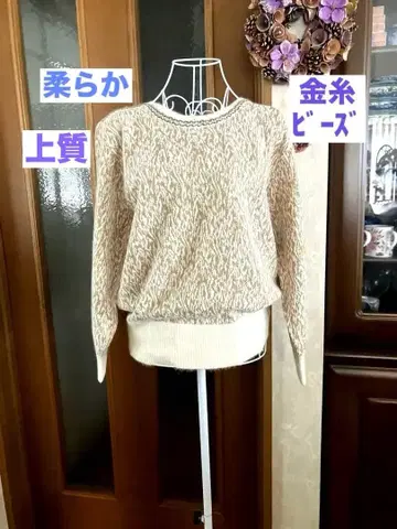 금실과 비즈의 멋진 스웨터 화이트 베이스에 골드 / 부드러움 / 고급