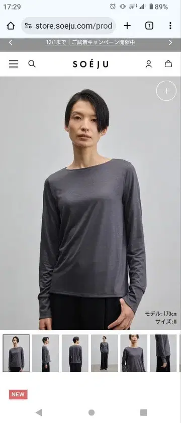 소주 SOEJU 클리어 울 크루넥 티셔츠 차콜