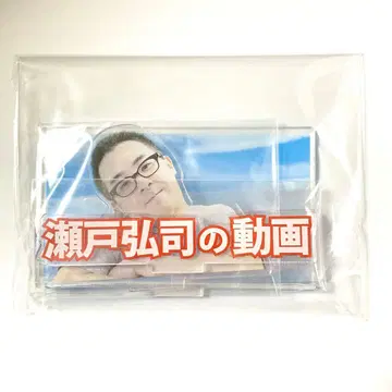 세토 코지 15주년 아이캐치 아크릴 디오라마 뿡 아크릴 스탠드