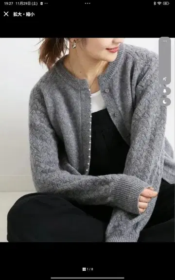 그레이 케이블 짜임 긴팔 가디건