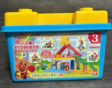 빵 공장과 미끄럼틀 집 블록 바케츠