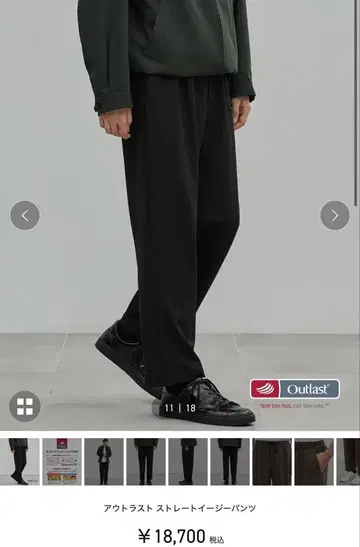 아웃라스트 스트레이트 이지 팬츠 블랙