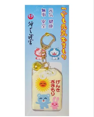 어린이 건강 부적 가라오케 가자! 와야마 야마 오키노미야