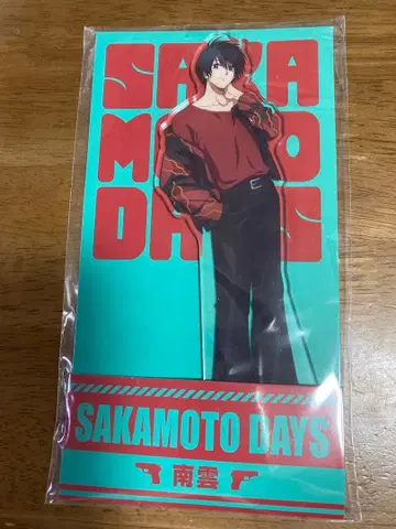 사카모토 데이즈 아크릴 스탠드 로손 나구모 요이치