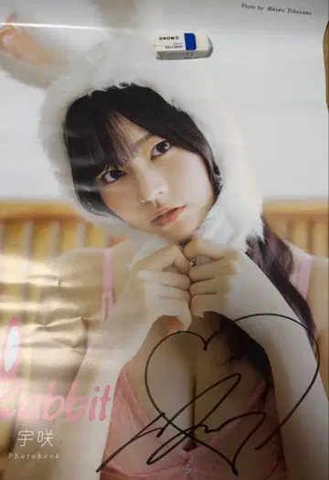 우사키 Photo book 사인 포함 포스터