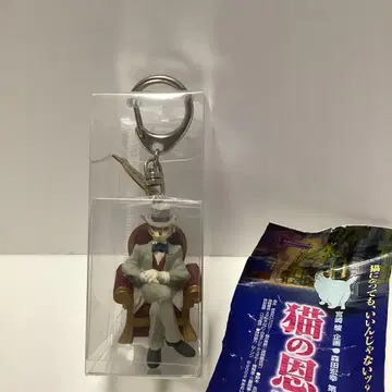 지브리 고양이의 보은 바론 키링 피규어