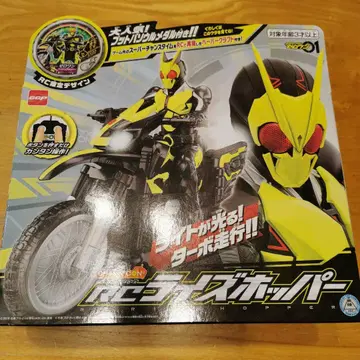 RC 라이즈호퍼 가면라이더 제로원