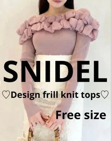 SNIDEL 스나이델 디자인 프릴 니트 TOPS