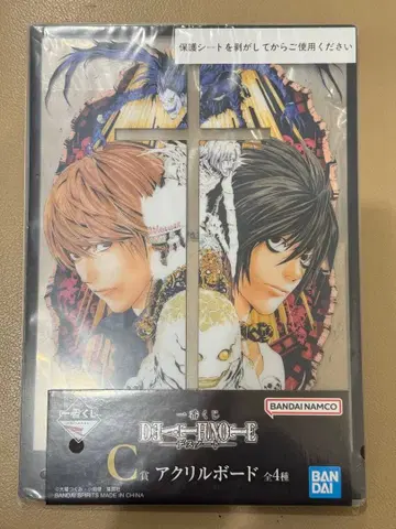 데스노트 제일복권 C상 아크릴 보드