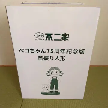 후지야 페코짱 75주년 기념판 흔들 인형