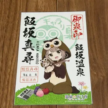 온천 무스메 이자카 미즈이인