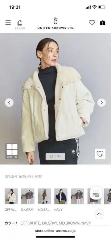 유나이티드 애로우즈 보아 퀼팅 리버서블 숏코트