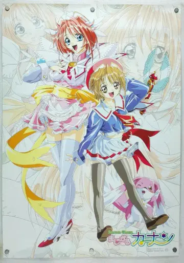 마지카루 카난 B2 포스터