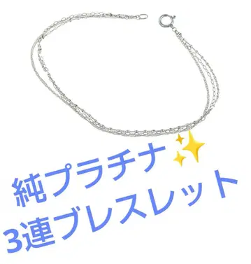 순수 플라티나 멀티 3연 팔찌 GSTV