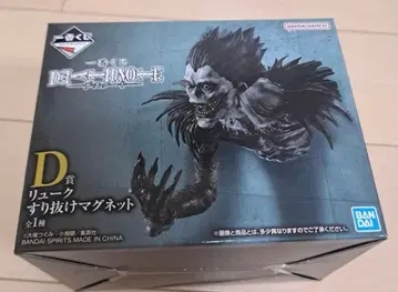 데스노트 1번 복권 D상