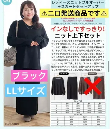 hina 미사용 새상품 셋업 스커트 니트