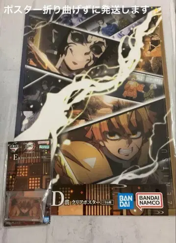 귀멸의 칼날 제일복권 언니의 원수 D상 클리어 포스터 E상 아크릴 키링