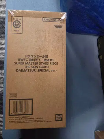 드래곤볼 초 BWFC 바이바이 손오공 SMSP 다이마츠리 ver 피규어
