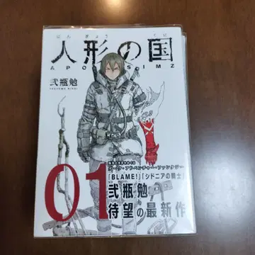 인형의 나라 전 9권 세트