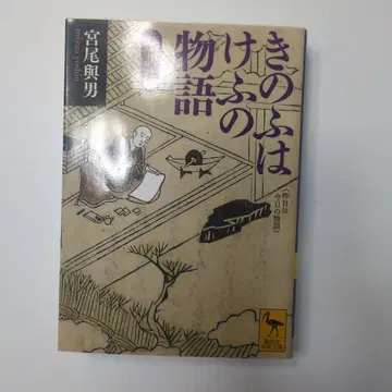 [ 레어 ] 어제의 이야기는 오늘의 이야기 : 전역주