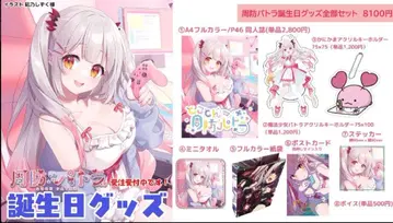 10 스오 파트라 생일 2023 풀세트