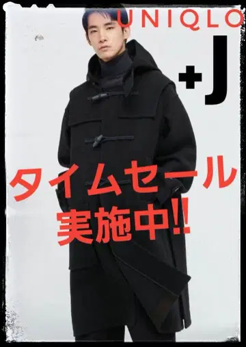 UNIQLO +J 블랙 더플 코트
