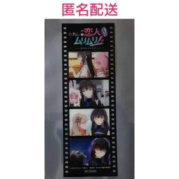 영화 내가 연인이 될 리 없어 왓나레 입장 특전 메모리얼 필름