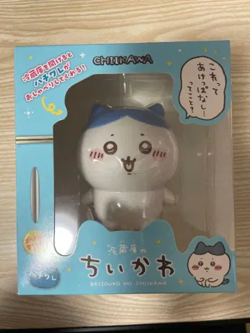 냉장고의 치이카와 하치와레ver