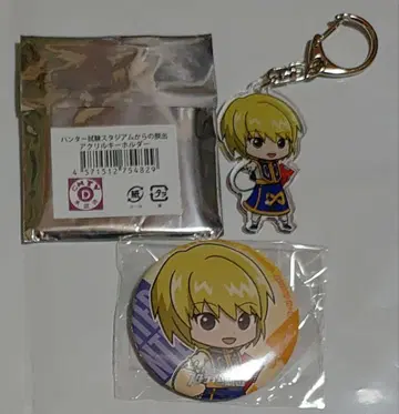 헌터 시험 스타디움 탈출 크라피카 아크릴 키링 캔뱃지