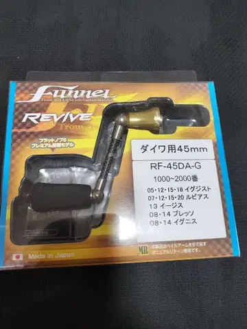 리바이브 판넬 다이와용 45밀리