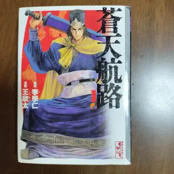 창천항로 전 18권 세트