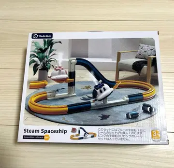 토이저러스 Steam Spaceship 스페이스십 레일 블루