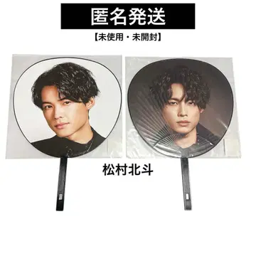 [ 미사용 미개봉 ] 마츠무라 호쿠토 부채 묶음 판매