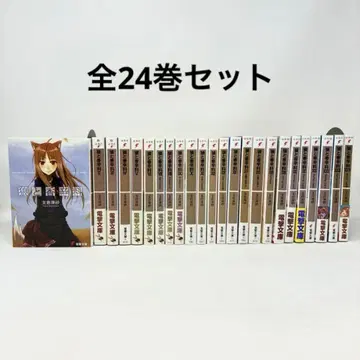 늑대와 향신료 1~24권 세트 라이트 노벨 소설 하세쿠라 이사 전권 세트