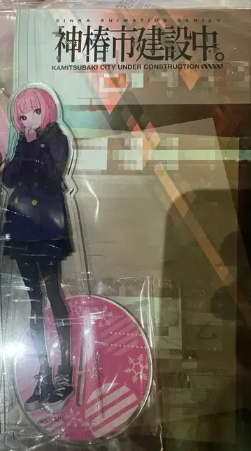[GiGO 한정] 신츠바키시 건설 중. 빅 아크릴 스탠드 모리사키 카호