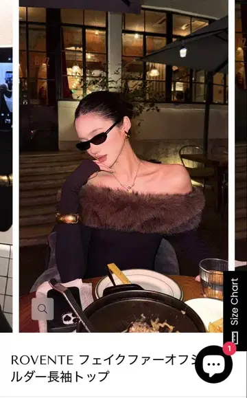ROVENTE 인조 모피 오프숄더 긴팔 상의
