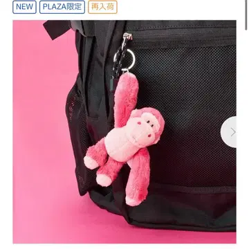 PLAZA 니키 NICI 봉제 인형 키링 핑크 고릴라 글리터 하트