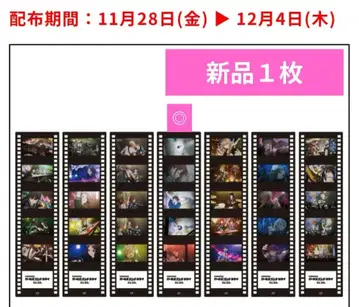 영화 걸즈밴드크라이 입장자 혜택 새상품 1장 p 니나