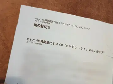 크리미날레! 스텔라워스 특전 SS 페이퍼 루치아 2장 세트