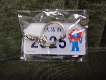 미야쿠미야쿠 번호판형 키링