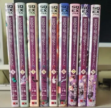 악역 영애는 애정 루트에 들어갔습니다!? 소설 9권