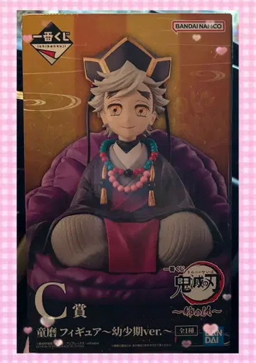 미개봉 귀멸의 칼날 제일복권 도우마 유소 ver. C상