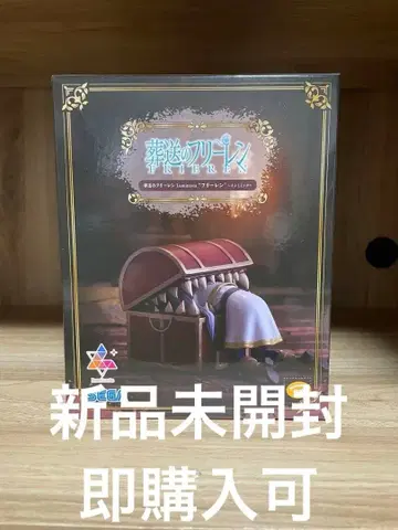 장송의 프리렌 Luminasta 프리렌 인미믹 피규어