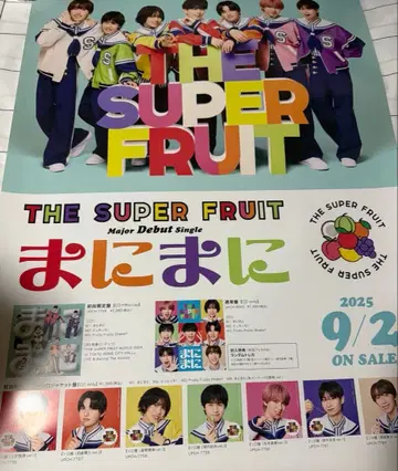 스파풀 마니마니 포스터