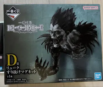 DEATHNOTE 데스노트 제일복권 D상 류크 스리누케 마그넷